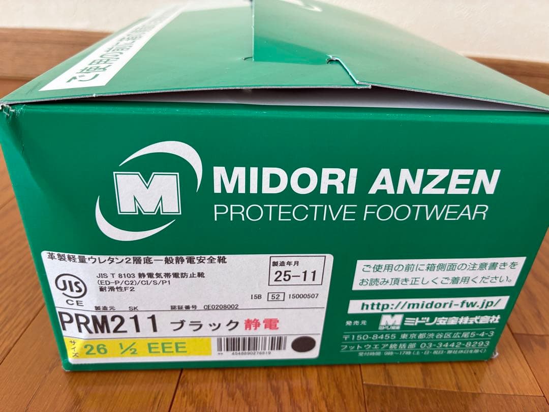 MIDORI ANZEN ミドリ安全PRM211 ブラック安全靴 26.5cm