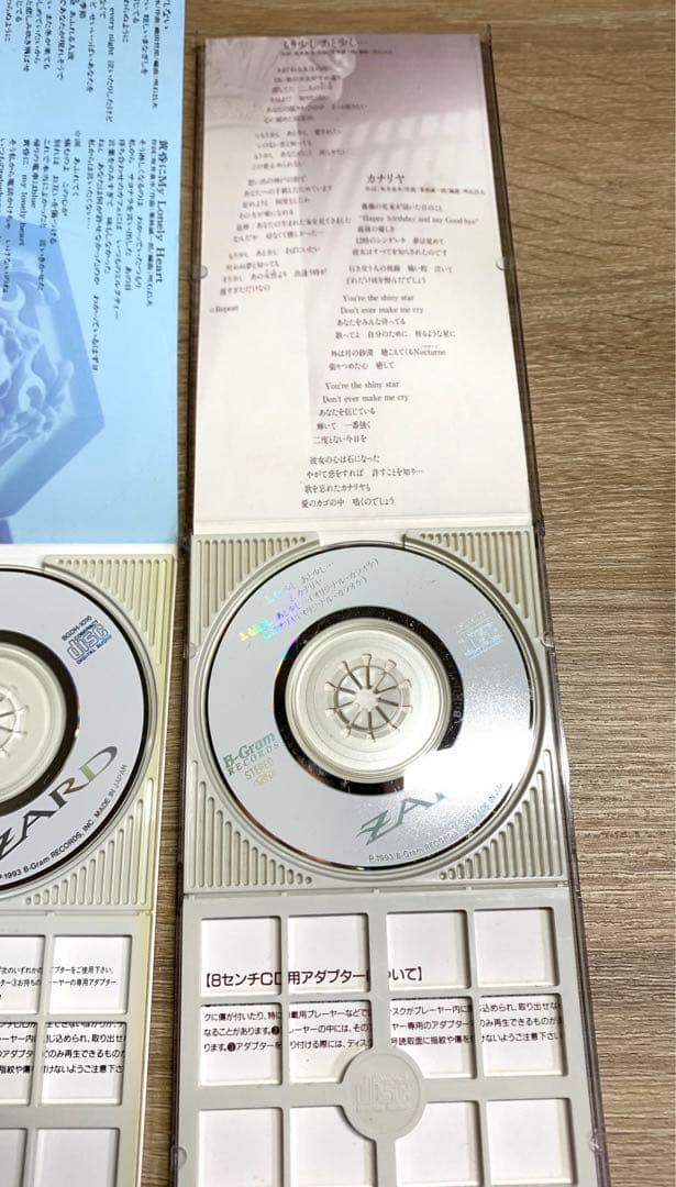 ZARD 8cmシングル きっと忘れない もう少しあと少し 他 おまとめ