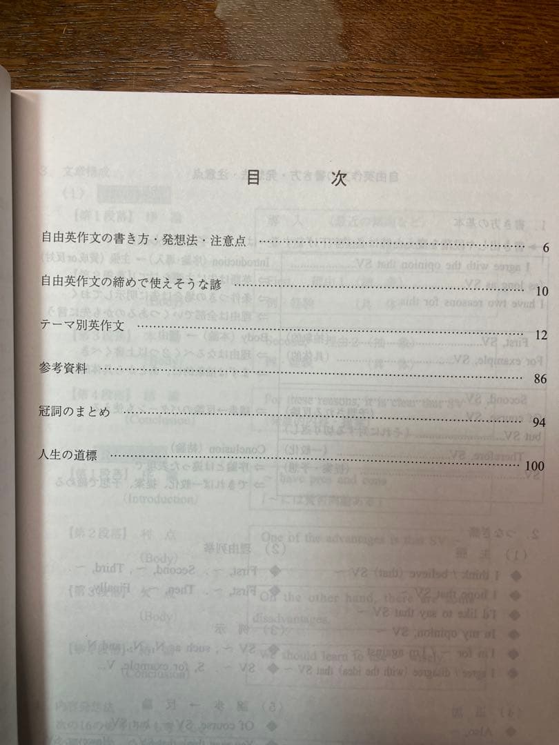 ⬛︎代ゼミ小倉弘24直前英作文総集編＋体系英作文②上級英作和文英訳