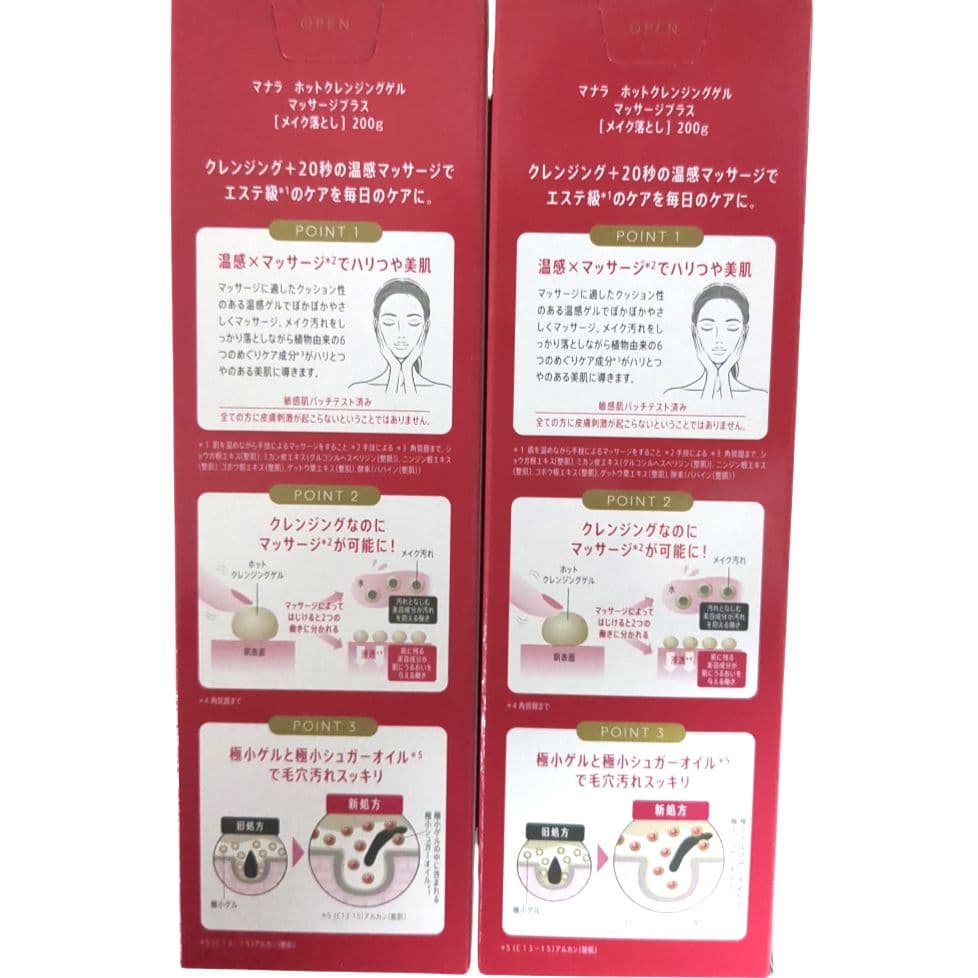 マナラ❤ ホットクレンジングゲル200g×2 オリジナルポーチ