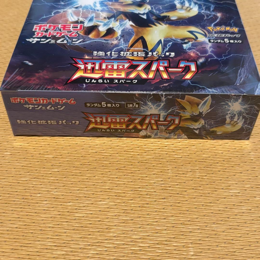 迅雷スパーク BOX シュリンク付き 未開封 - メルカリ