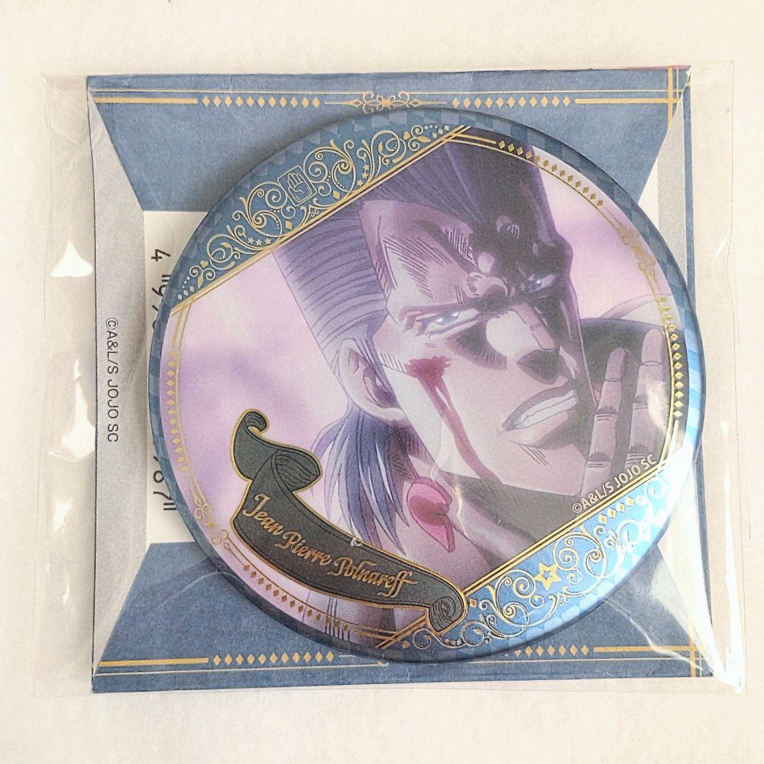ジョジョの奇妙な冒険 アニメ10周年展 場面写缶バッジ ポルナレフ