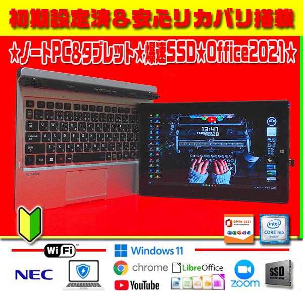 ☀オフィス2021★Win11★CORE-m5★最大2.70GHz★爆速SSD★ Amazon.co.jp: ノートパソコン【Win 11/MS Office 2024搭載】ラップ