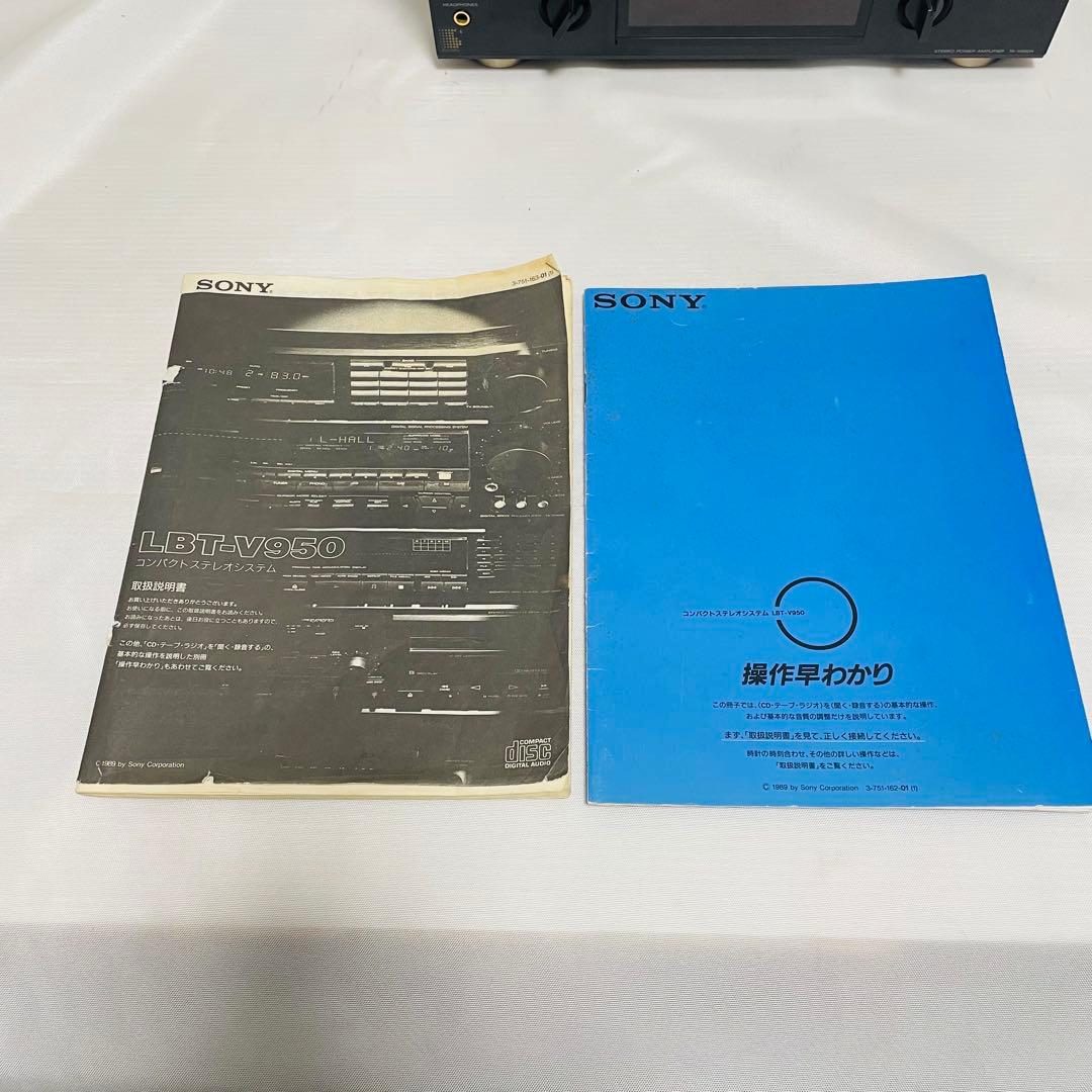 SONY LBT-V950 取扱説明書、操作早わかり 2冊セット - メルカリ