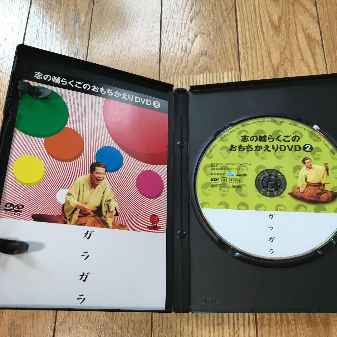 立川志の輔/志の輔らくごのおもちかえりDVD(2) ガラガラ - メルカリ