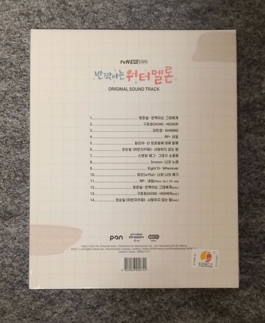 《新品未開封》輝くウォーターメロン　ost