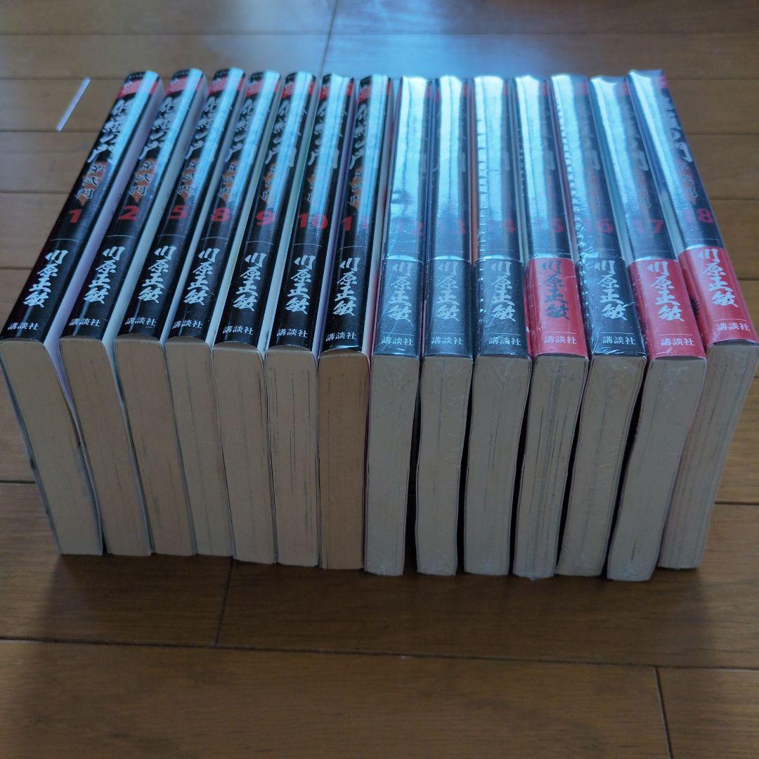 修羅の門 全18巻まとめ売り 3,6,7 抜けあり 第弐門