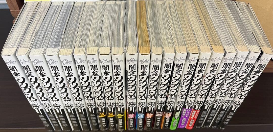 闇金ウシジマくん 全43冊（25巻・36巻・45巻なし）セット - メルカリ