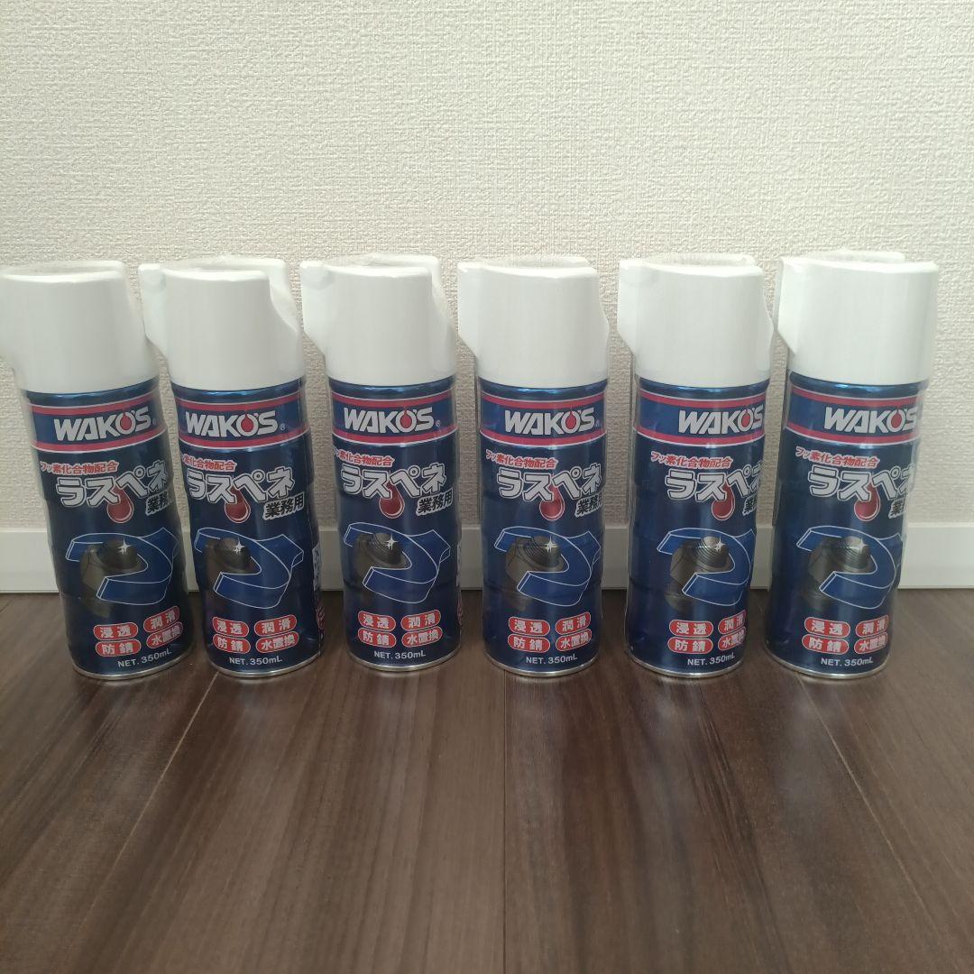 ワコーズ　A122 ラスペネ　6本セット WAKOS（ワコーズ） ラスペネ A122 業務用 : Tネット - 通販 - Yahoo
