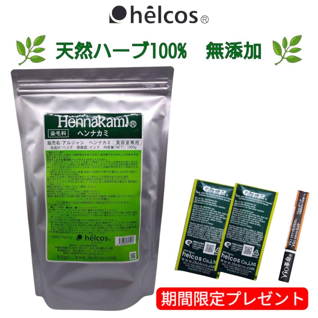 ヘンナカミ1000g（美容室専用）ヘナパウダー　無添加　天然ハーブ　ヒルコス ヘンナカミ1000g ヘナパウダー 無添加 天然ハーブ100% ヒルコス - メルカリ