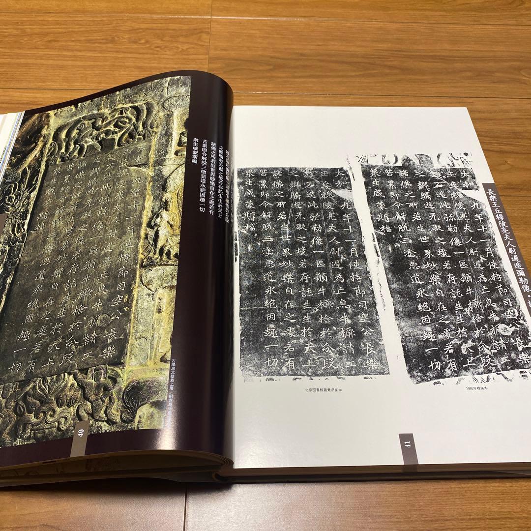 美品】龍門二十品 (中教出版) 劉 景竜 平成9年発行 大型本 - メルカリ