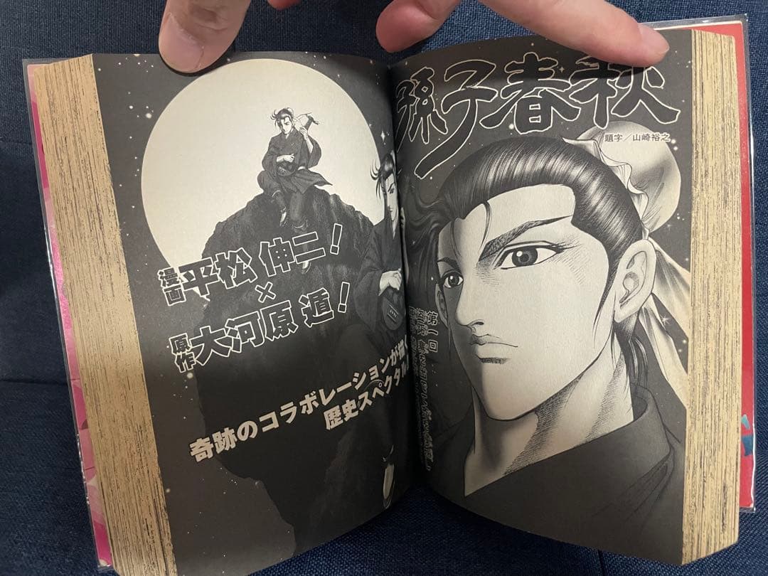 【早い者勝ち‼️】【王様の仕立て屋の大河原遁先生作品詰合わせ❗️】