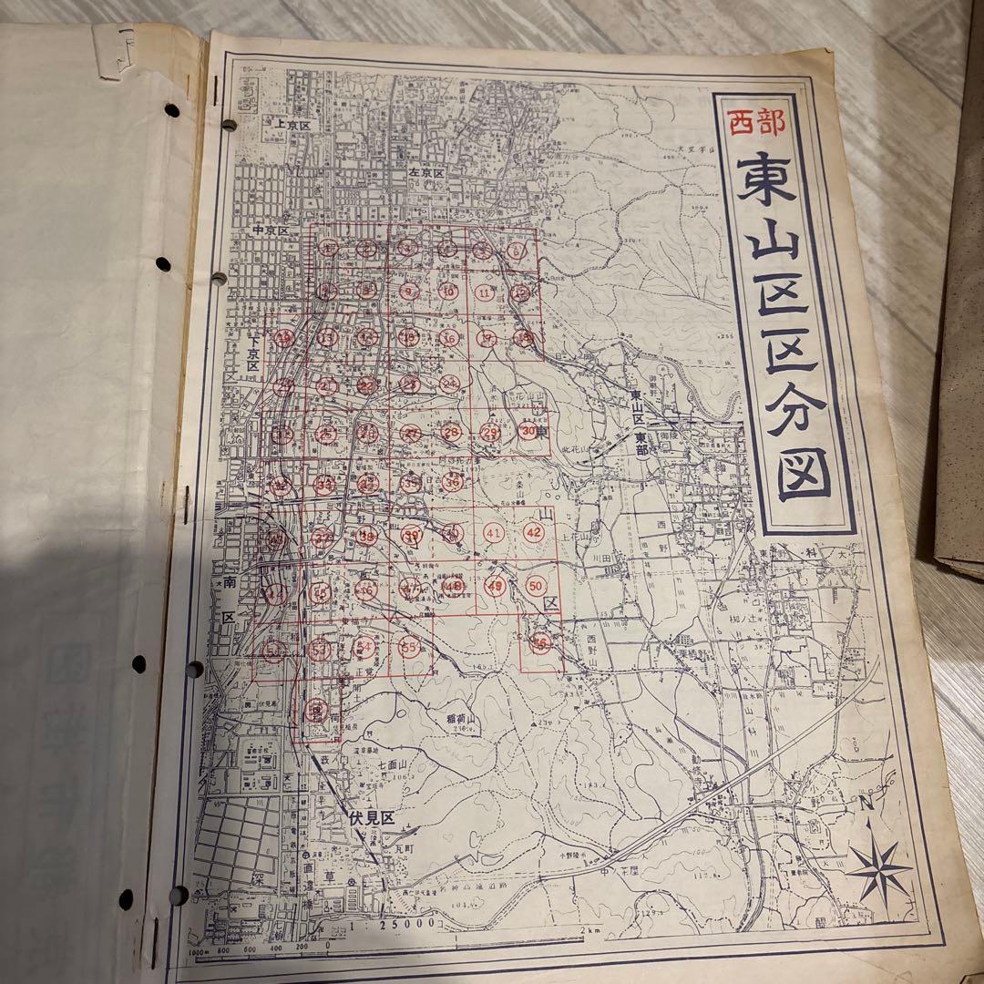 昭和レトロ】【京都市精密住宅地図 6冊セット】