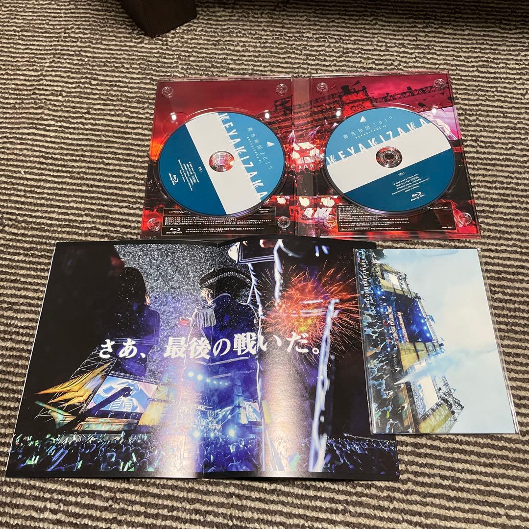欅坂46 欅共和国2019初回生産限定盤 Blu-ray ポストカード付き - メルカリ