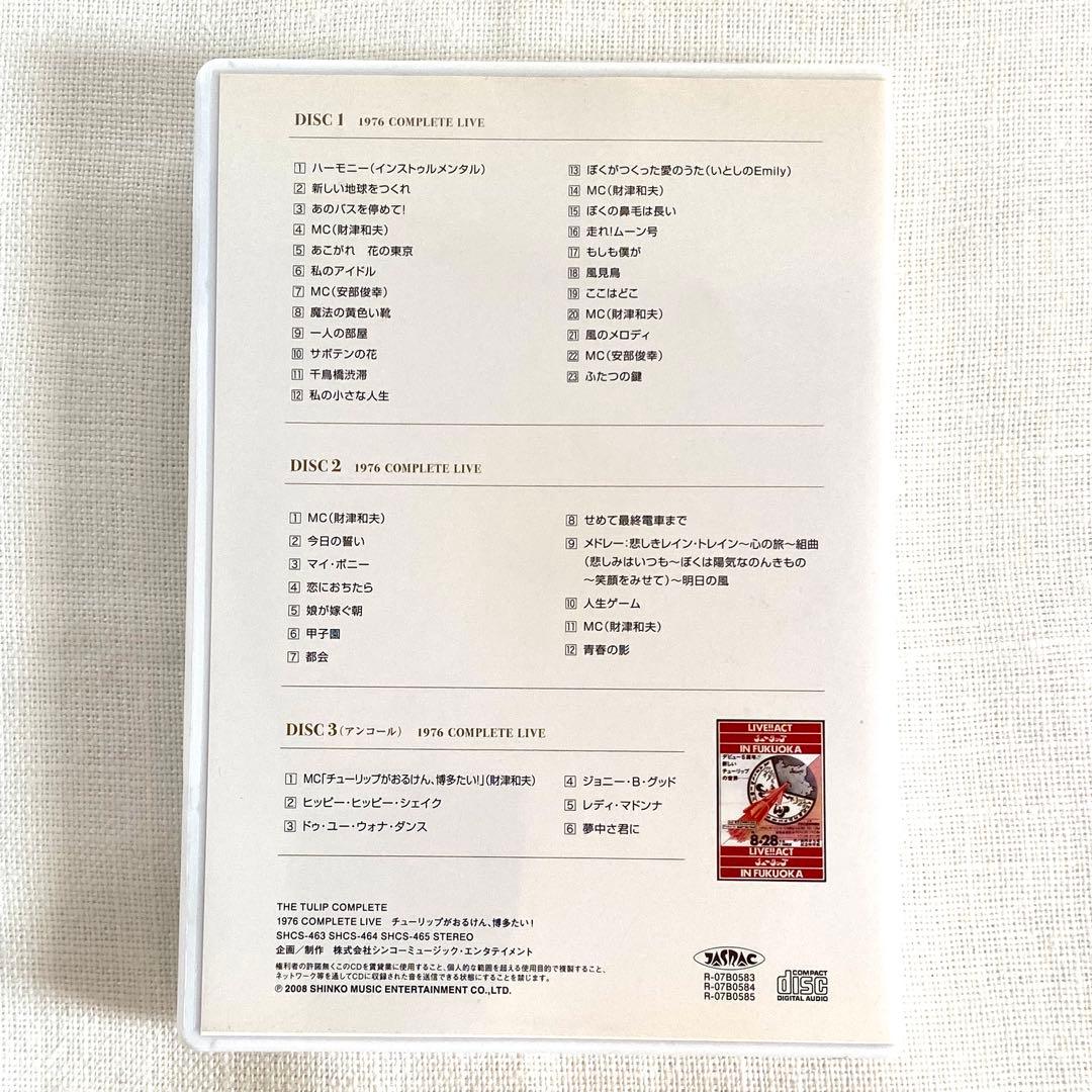 THE TULIP COMPLETE アンソロジーブックとライブCD セット - メルカリ