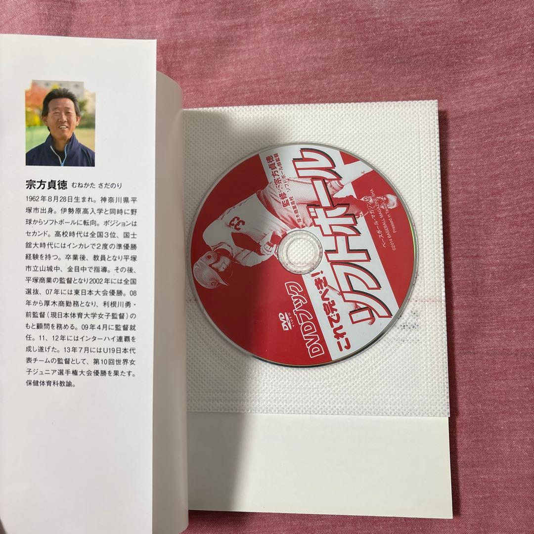 ゼロから始める高橋速水のピッチング指導術と参考本セット - メルカリ