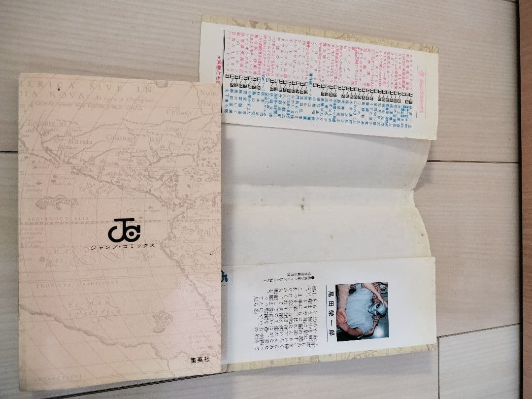 希少！ONEPIECE 1巻 初版 1997年第1刷発行 - メルカリ