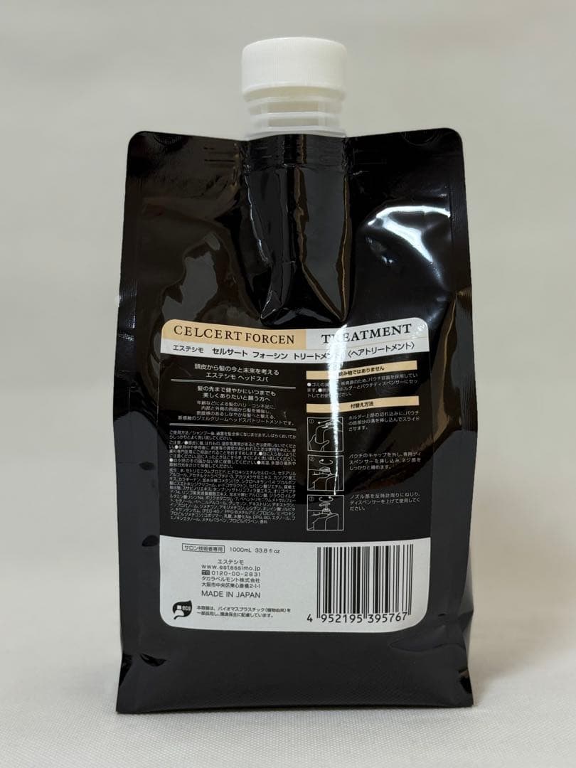 新品未使用　エステシモ　セルサート　フォーシン　トリートメント　1000ml エステシモ】セルサートフォーシン シャンプー &トリートメント 1000ml