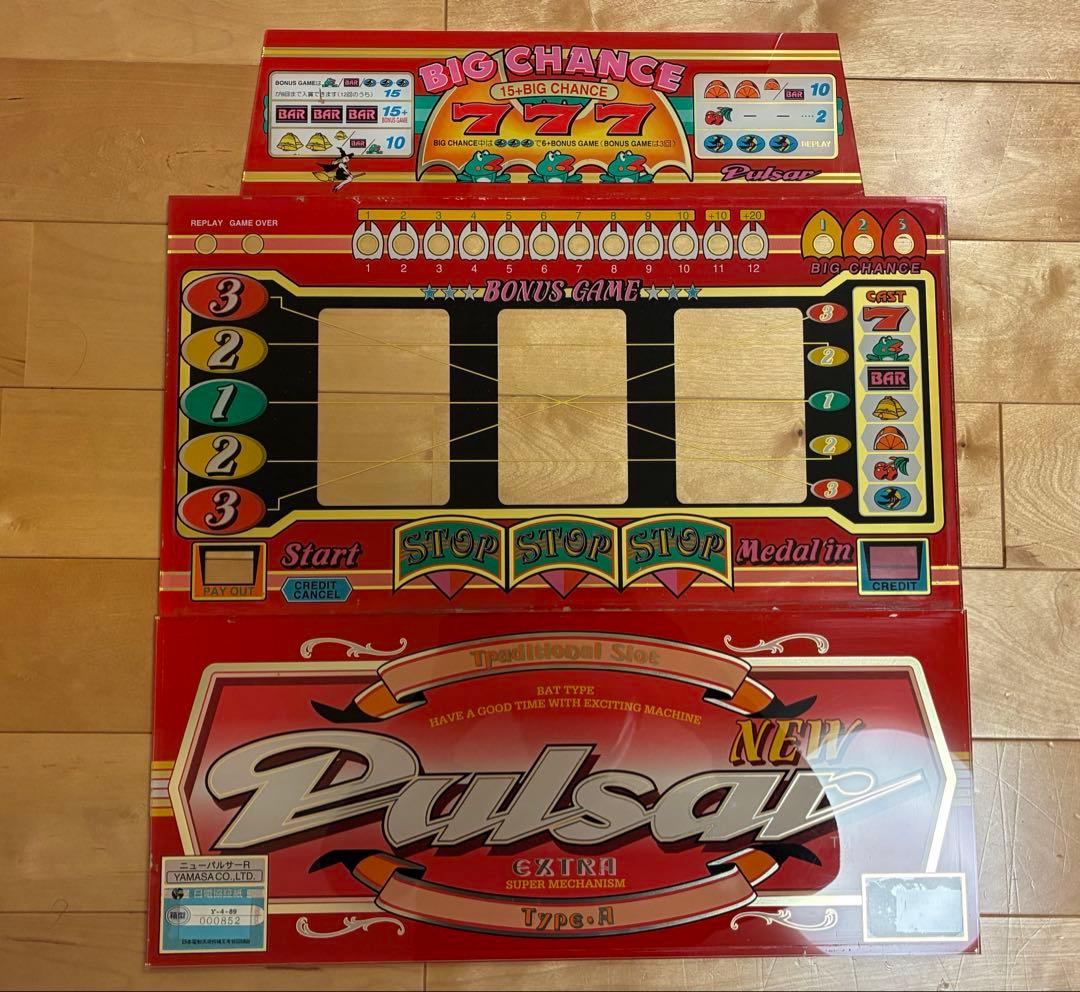 4号機 ニューパルサーR 載せ替えユニット 裏基板おまけ付き - メルカリ