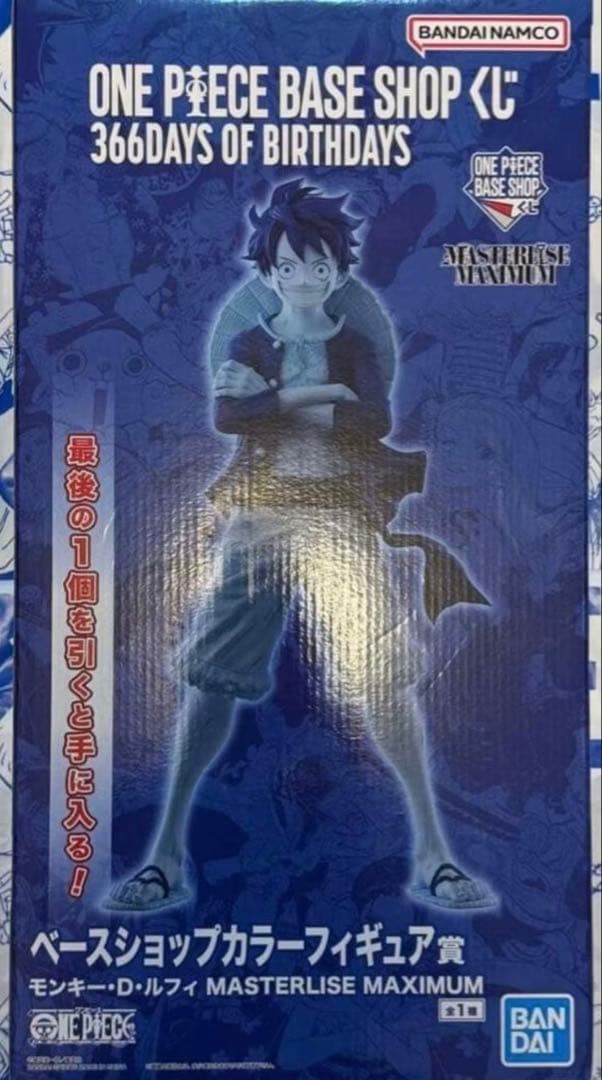 ONE PIECE BASE SHOP 一番くじ ラストワン ルフィ - メルカリ