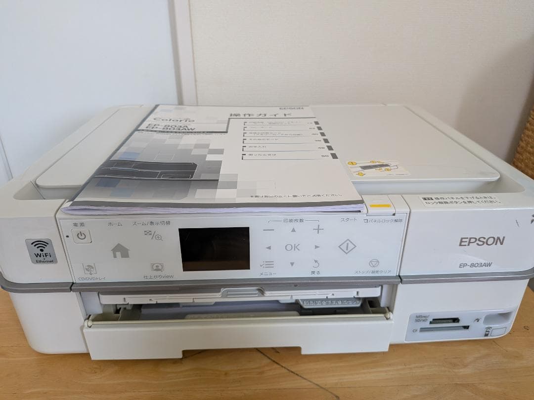 EPSON EP-803AW インクジェットプリンター Amazon.co.jp: 旧モデル エプソン Colorio インクジェット複合機 EP