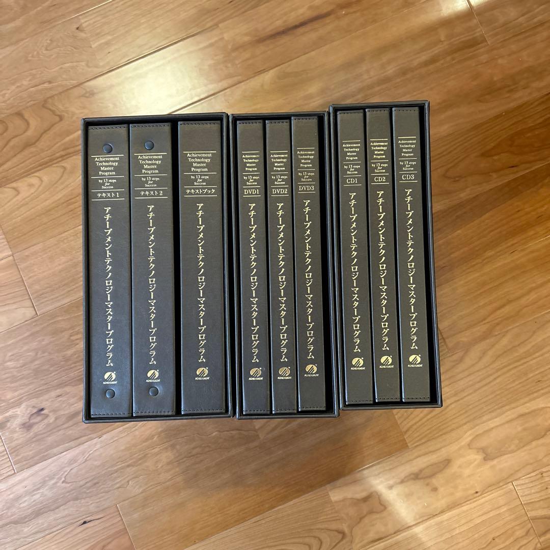 アチーブメントテクノロジーマスタープログラム - メルカリ
