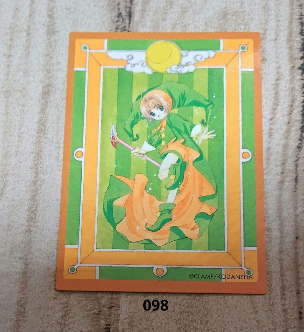 カードキャプターさくら 原作版トレカ クロウカード編 5枚 - メルカリ