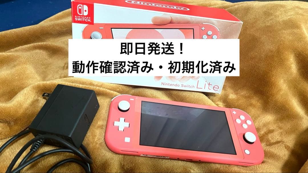 充電器付き 箱付き Nintendo Switch LITE コーラル 本体 Amazon.co.jp: Nintendo Switch Lite コーラル : ゲーム