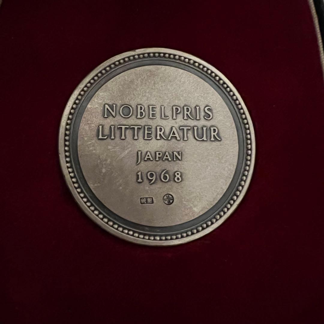 川端康成 ノーベル賞受賞 記念メダル 1968 銀 - メルカリ
