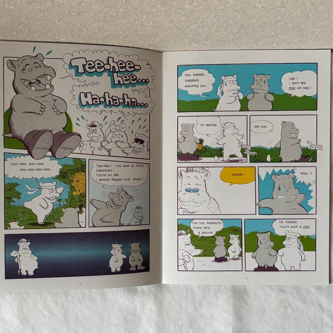 KABAJINシリーズ3ひっくりかえった！絵本CDセット 7ヶ国語 多言語 学習