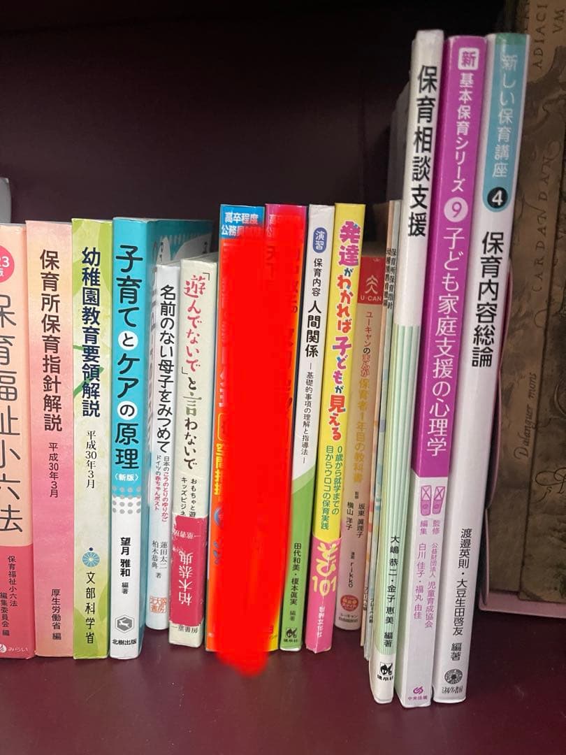 保育士 教材 約30冊