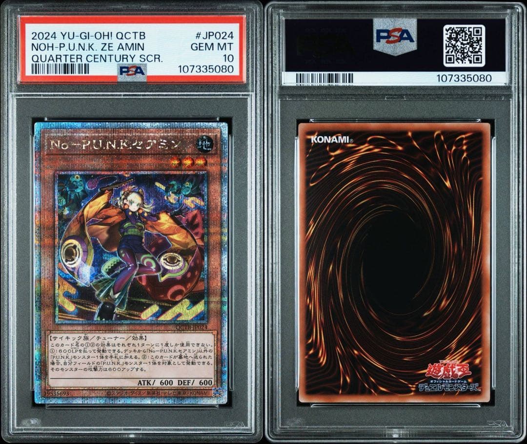 PSA10】！6連番！ 遊戯王 No-P.U.N.K. ノーパンク クオシク - メルカリ