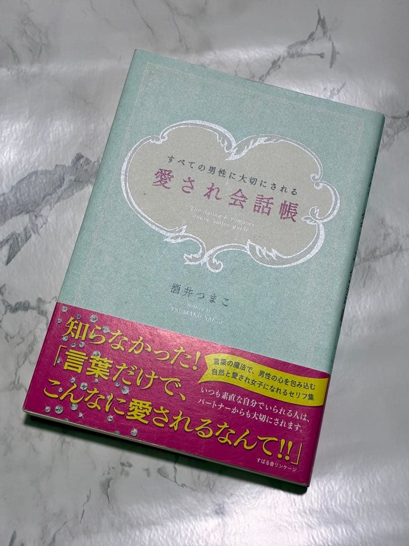 【19冊セット】女性磨きの本