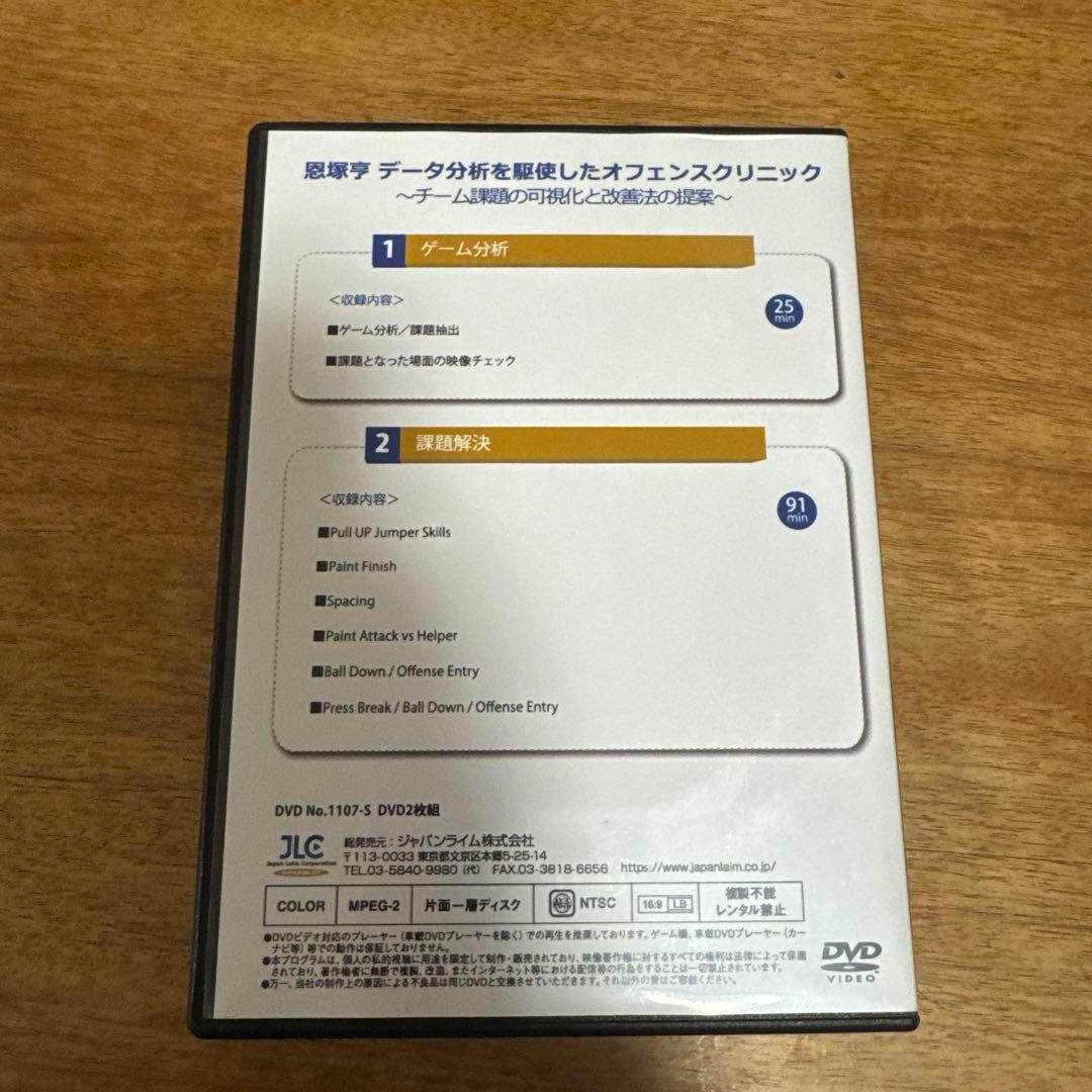 恩塚亨 チーム課題の可視化と改善法の提案 DVD - メルカリ