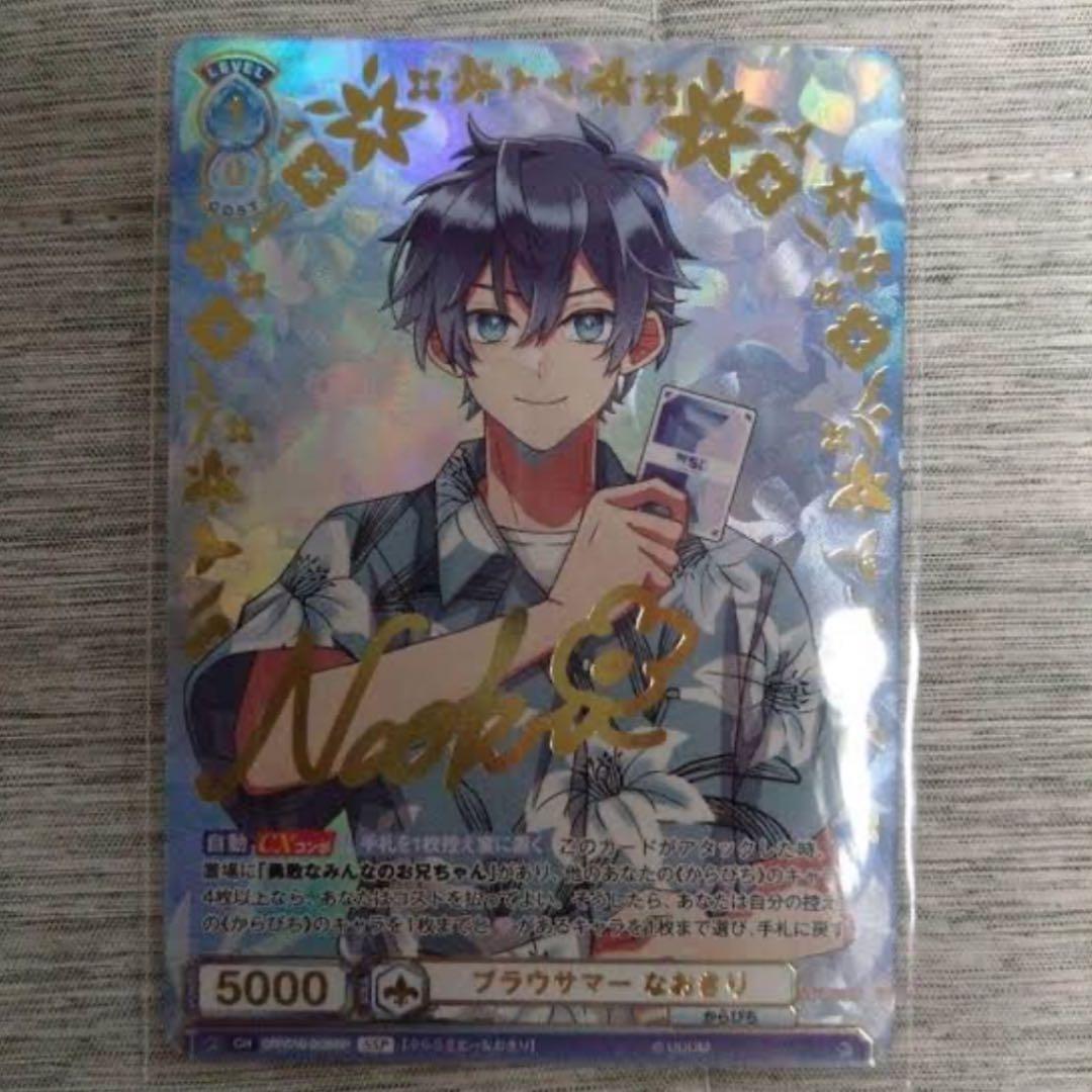 カラフルピーチ なおきり ヴァイス サイン トレカ - メルカリ