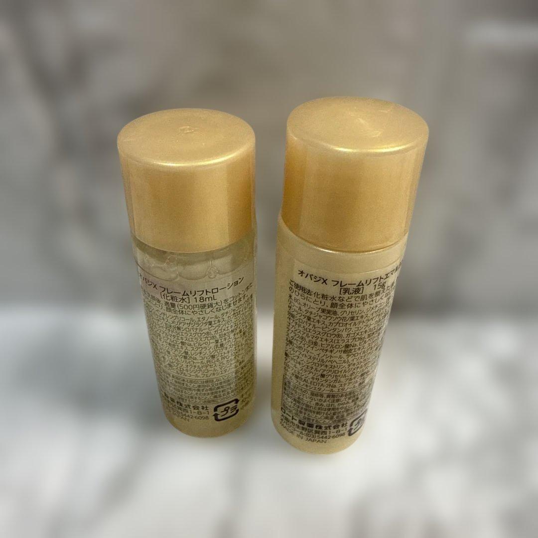 オバジX】フレームリフト ローション＆エマルジョン ミニボトル 2本