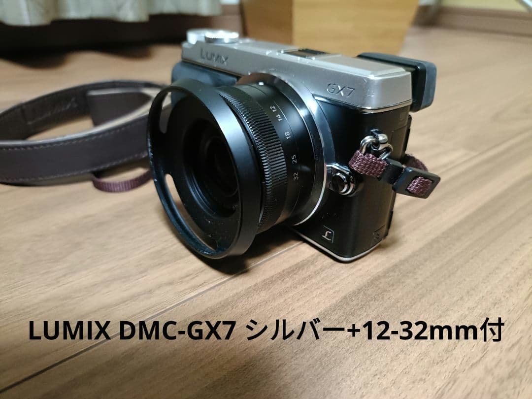 美品 Panasonic LUMIX DMC-GX7 シルバー+12-32mm付 パナソニック LUMIX DMC-GX7-S ボディ [シルバー] 価格比較 - 価格.com