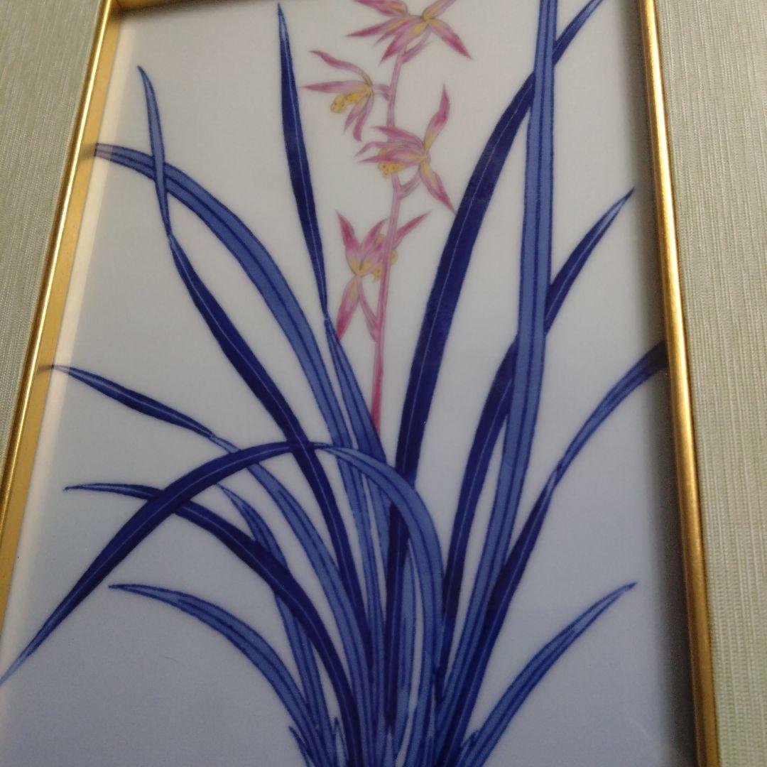 未使用品 深川製磁 有田焼陶板画 寒蘭 - メルカリ