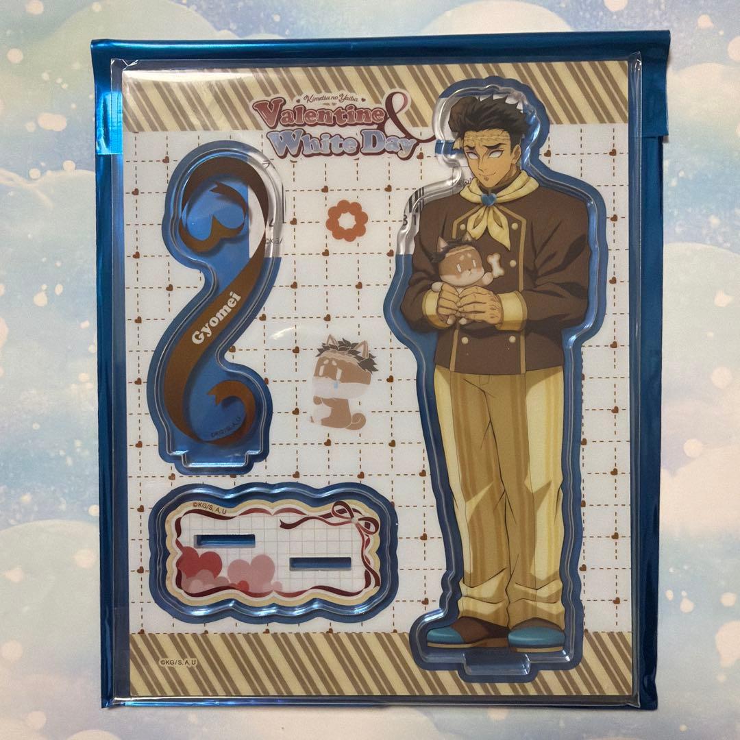 鬼滅の刃 バレンタイン＆ホワイトデー アクリルスタンド 悲鳴嶼行冥