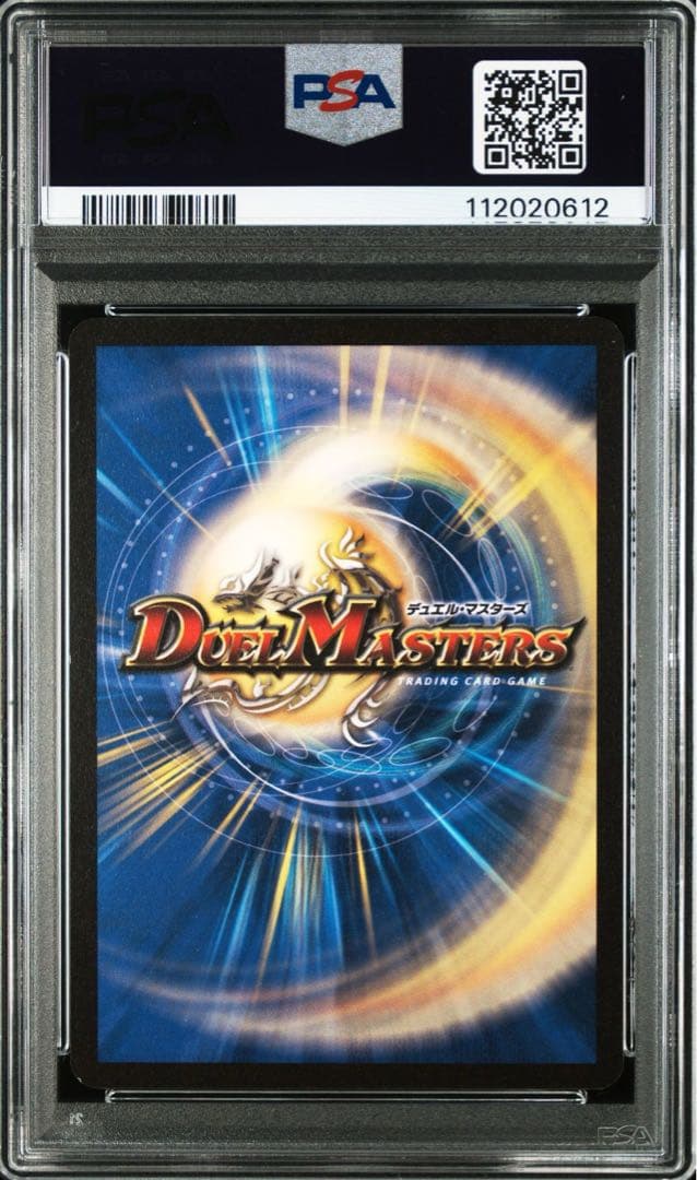 psa9】2002年 デュエルマスターズ ホーリー・スパーク