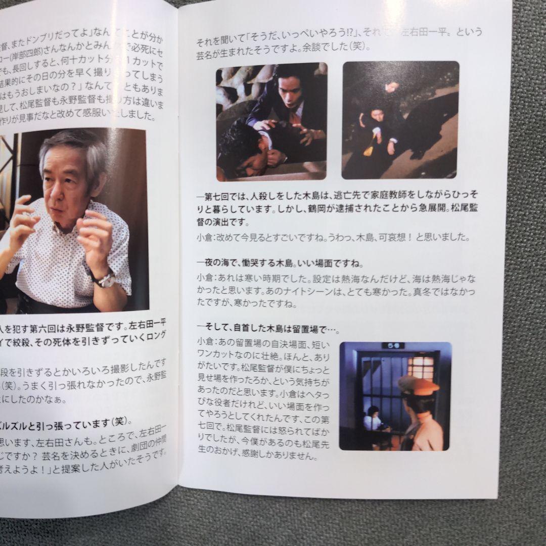 白昼の死角 コレクターズDVD HDリマスター版〈3枚組〉