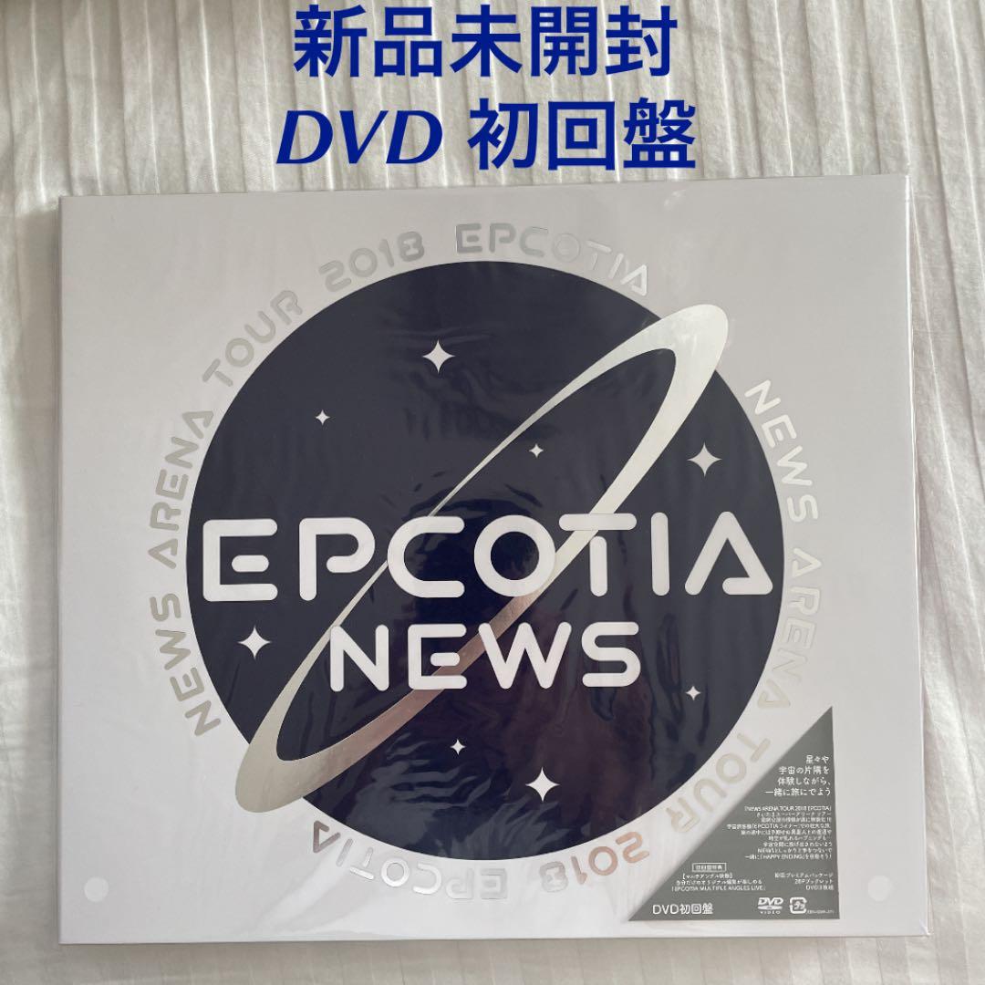 NEWS ARENA TOUR 2018 EPCOTIA DVD・初回盤 - メルカリ