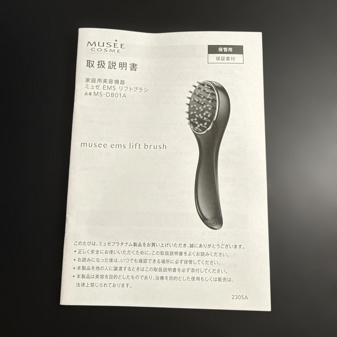 新品未使用】家庭用美容機器 ミュゼemsリフトブラシ MS-D801A - メルカリ