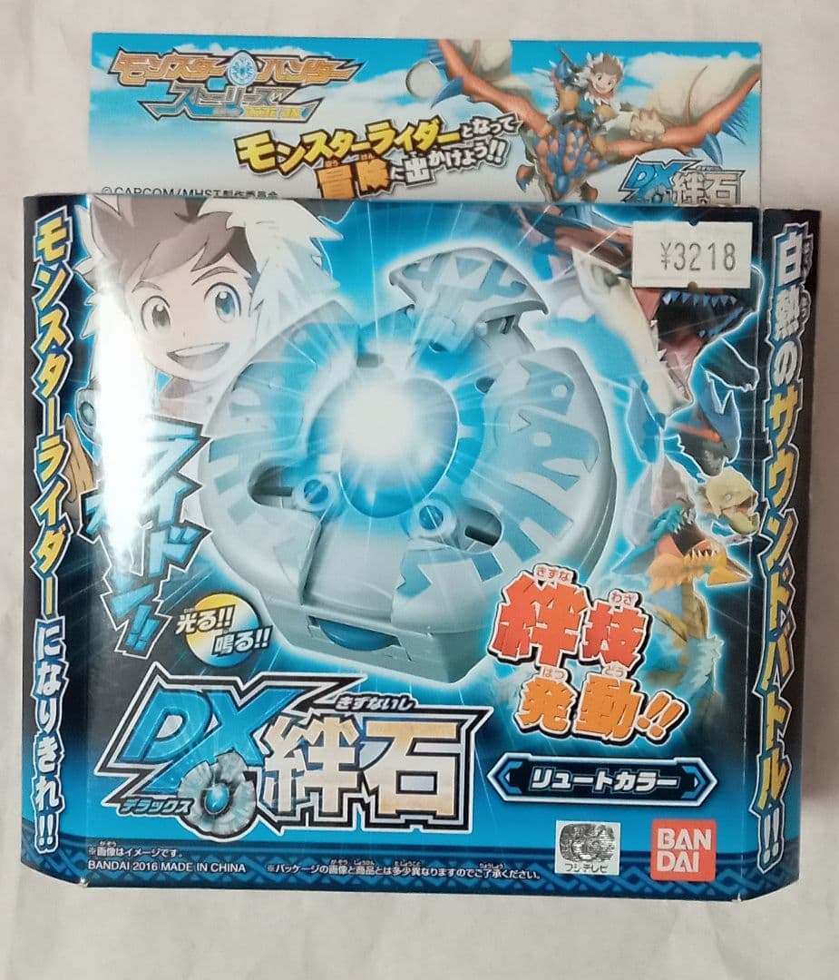 新品未開封】モンスターハンターストーリーズ DX絆石 カラー 2種