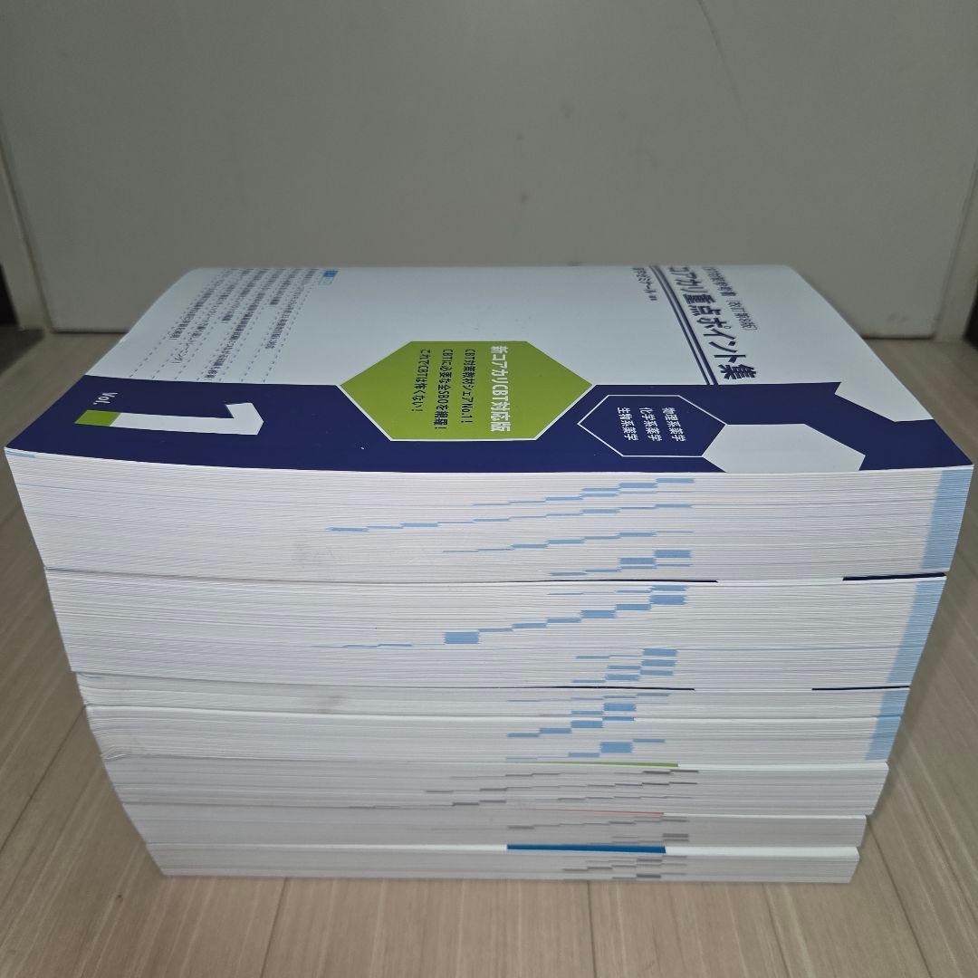 改訂第8版】コアカリ重点ポイント集・コアカリマスター - メルカリ