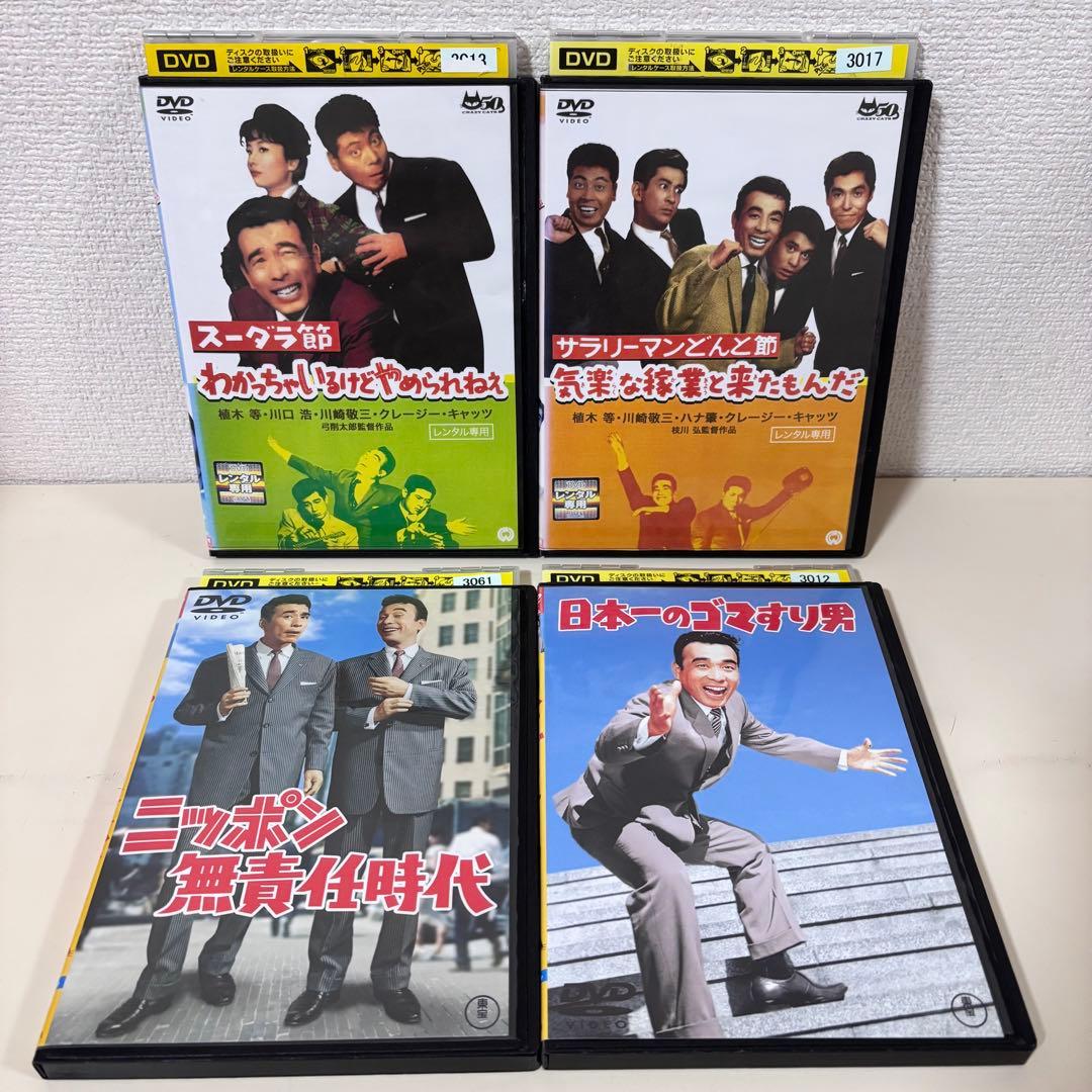 クレイジーキャッツ DVD 7本 セット 植木等 ハナ肇 雑誌 本 まとめ売り