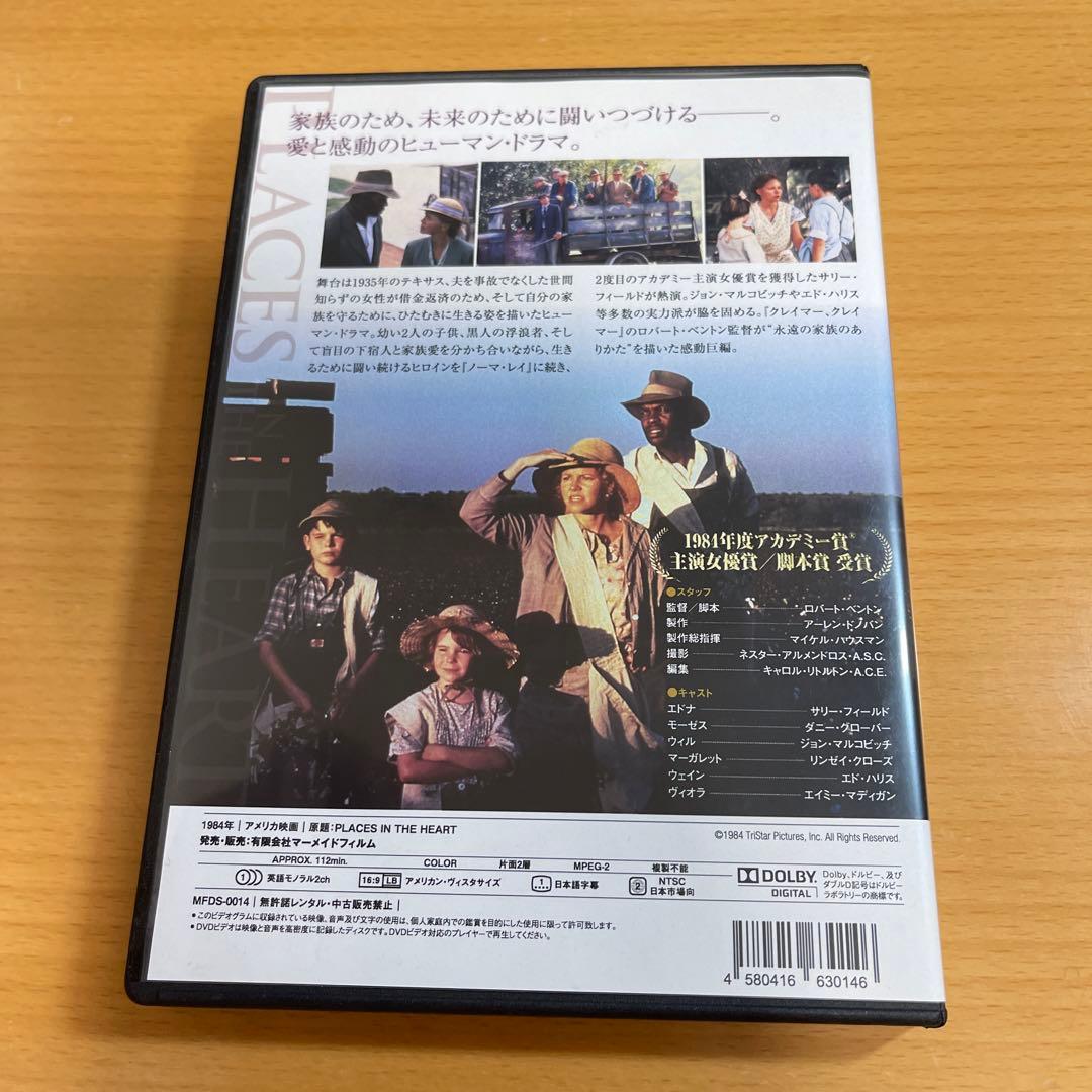 DVD プレイス・イン・ザ・ハート