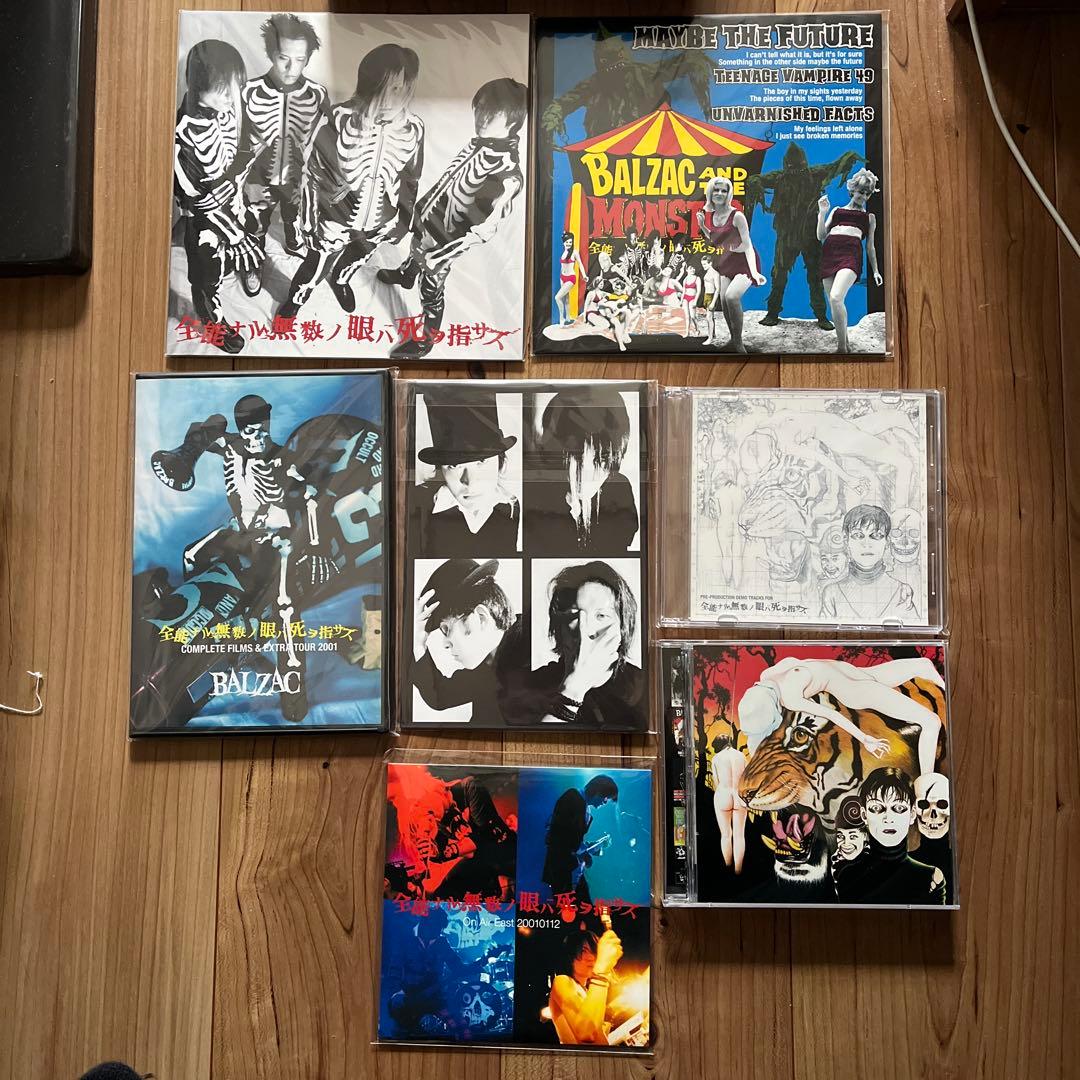 balzac 全能ナル無数ノ眼ハ死ヲ指サス