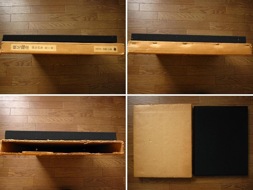 横尾龍彦 銅版画集 悪の華 限定20部 オリジナルエッチング 10葉 E.A.版