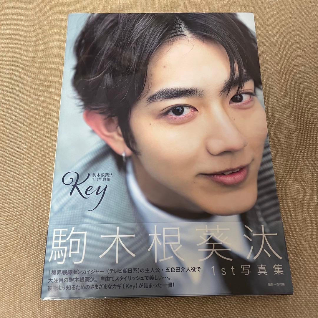 駒木根葵汰 写真集 サインあり - メルカリ